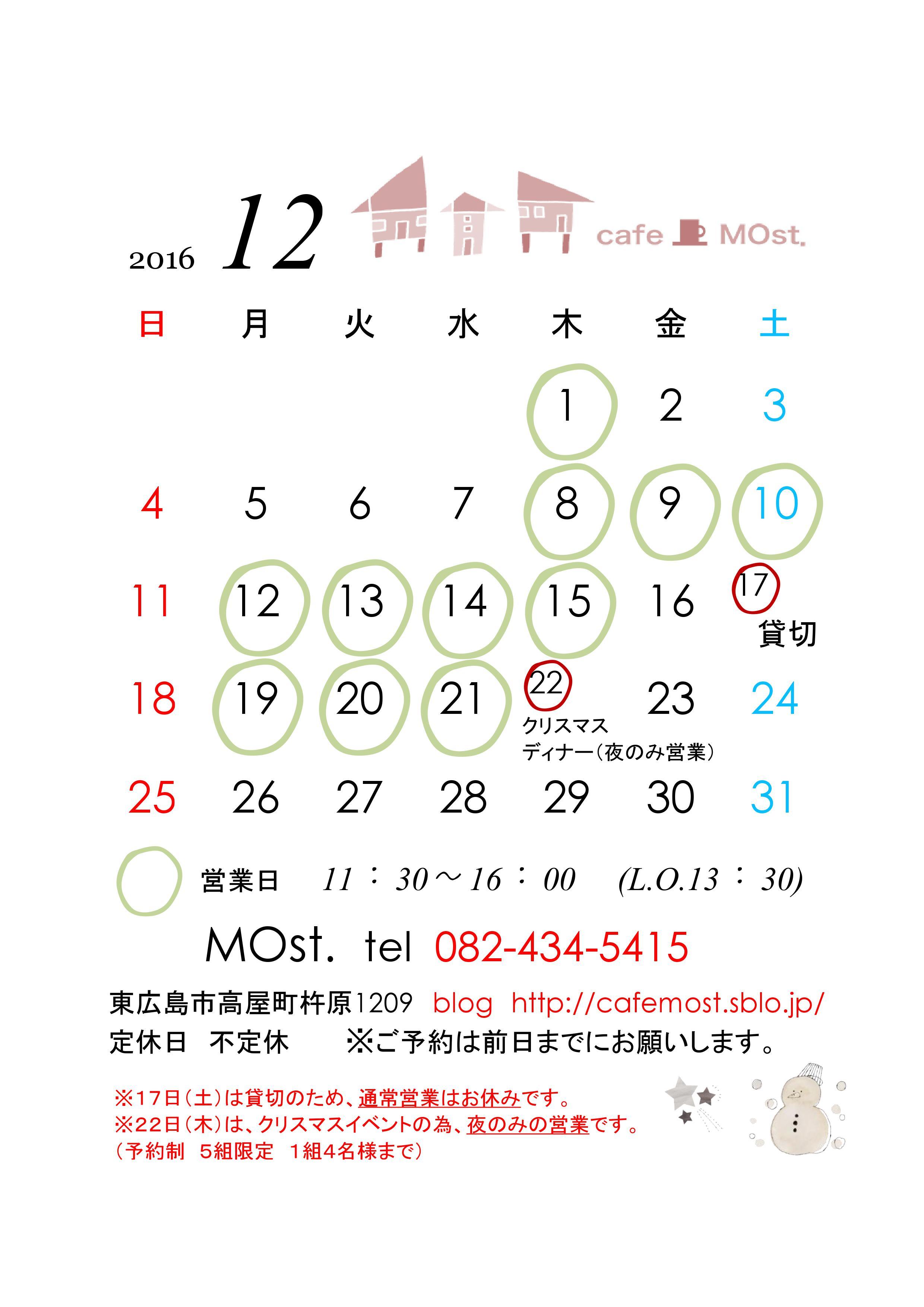 Xxxvidieo Class 9th Ki Girl - ï¼‘ï¼’æœˆå–¶æ¥­æ—¥ã®ãŠçŸ¥ã‚‰ã›: cafe MOst.